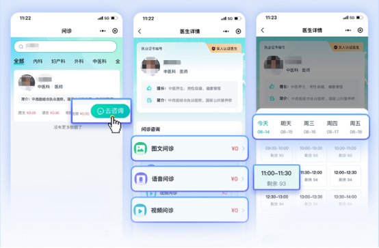 壹邦app互醫系統頁面